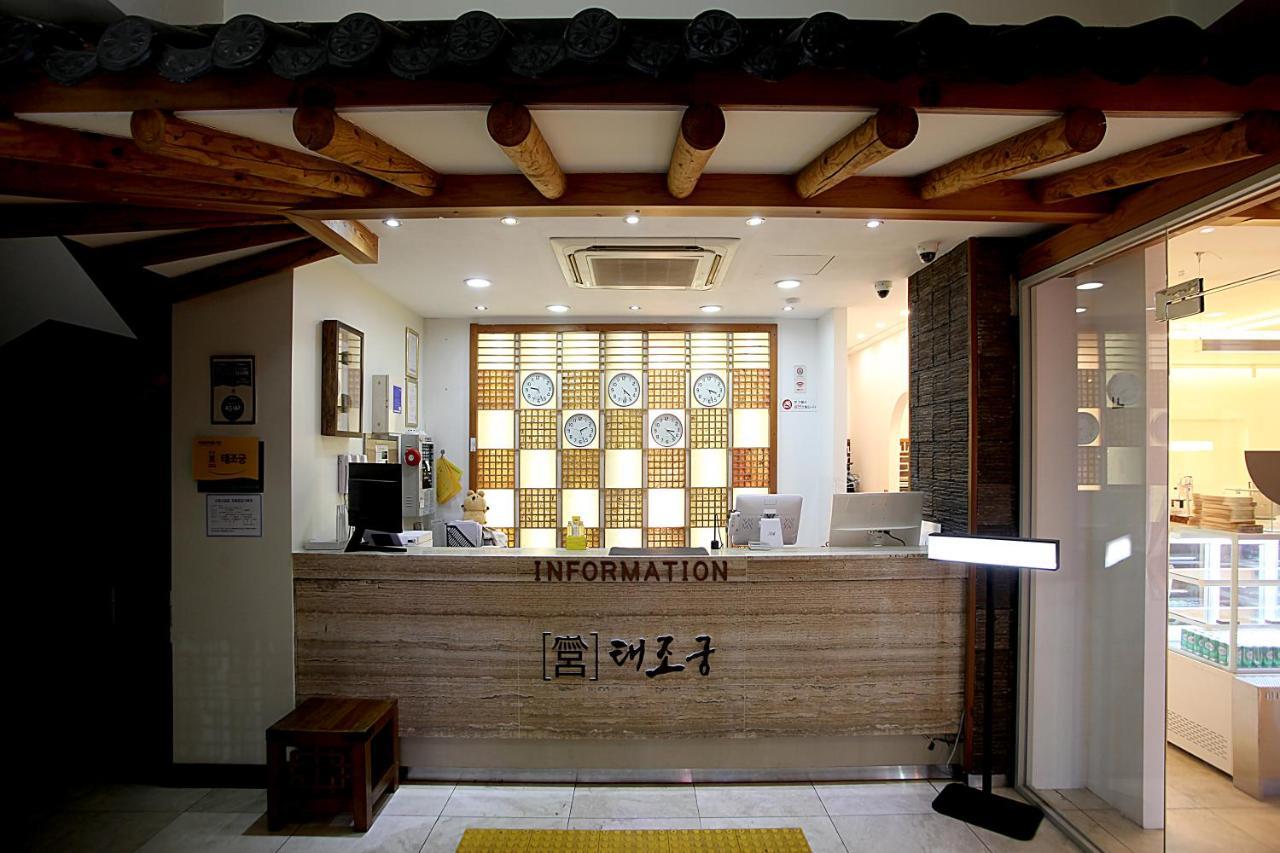 Jeonju Hanok Taejogung Hotel Exterior photo